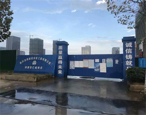  南京蘇舜建設(shè)創(chuàng)源智慧城項(xiàng)目（區(qū)域防護(hù)）